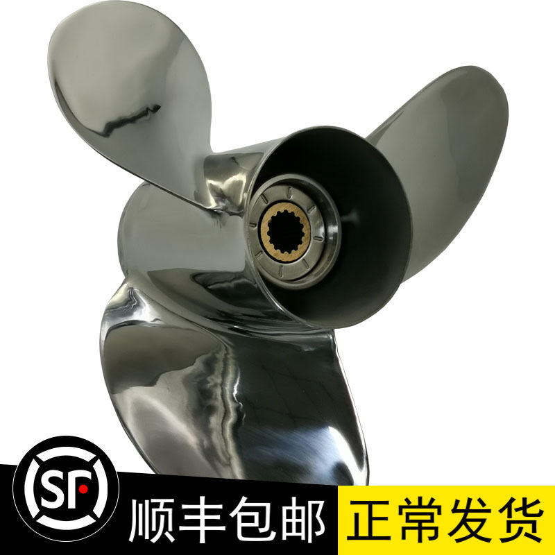 新品适配铃木船外机15 20 30 40 60 90 140 马力不锈钢船用螺旋桨