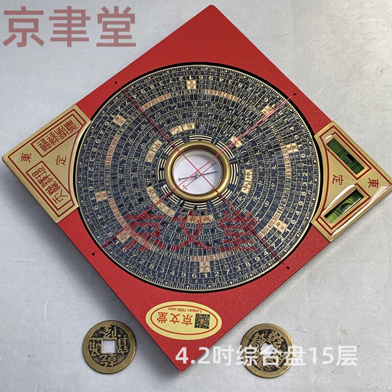 原装东定罗盘4.2吋风水罗经三合三元综合盘探山盘销中国台湾香港