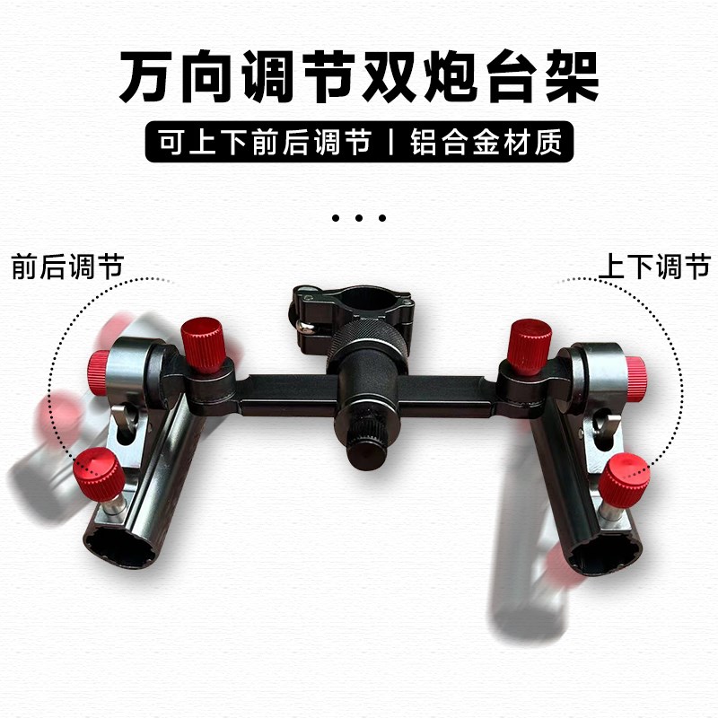 欧式椅360度微调双炮台架钓钓椅双竿架杆炮台钓鱼支架双头炮台架