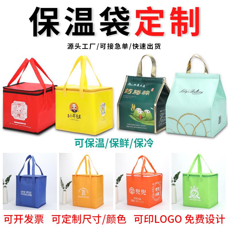 外卖专用蛋糕保温袋6寸8寸防水冷藏冰包无纺布手提袋定制铝箔加厚