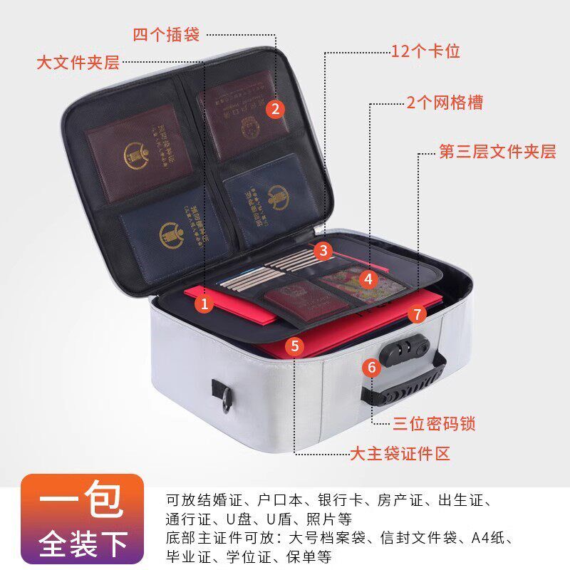 防火证件收纳包耐高温防水家用收纳箱户口本机密文件袋带锁箱