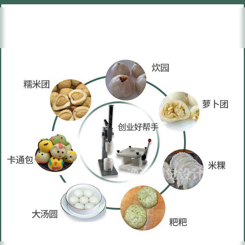 半自动手动清明果青团艾米果煎堆米粑机糍粑家用商用米粿机