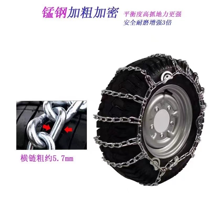 三轮车摩托车电动车防滑链500加粗加密450轮胎防滑链农用车700-16