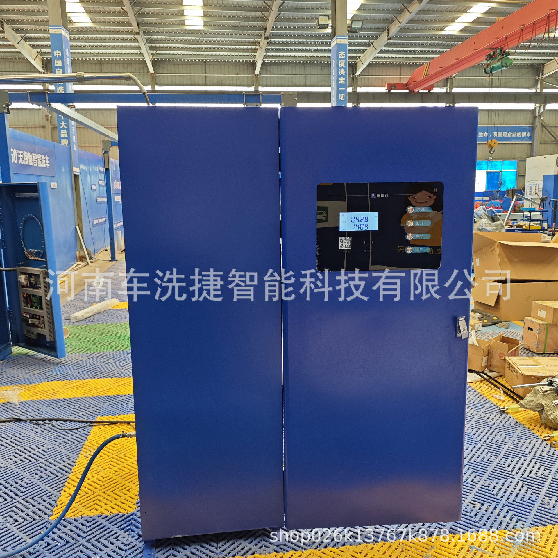 物联网智能洗车机 APP 远程监控管理 泡沫水蜡双枪配置 洗车设备