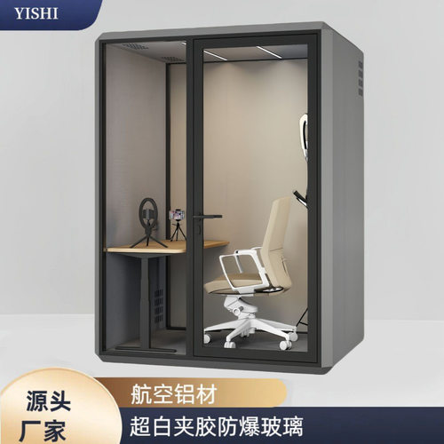隔音房隔音舱睡眠仓录音室直播仓电话亭静音舱洽谈舱会议防噪音