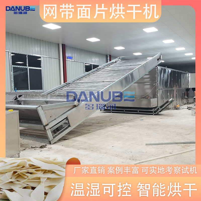 面片烘干机 全自动面条面粉米粉米线除湿干燥机设备 面叶烘干设备