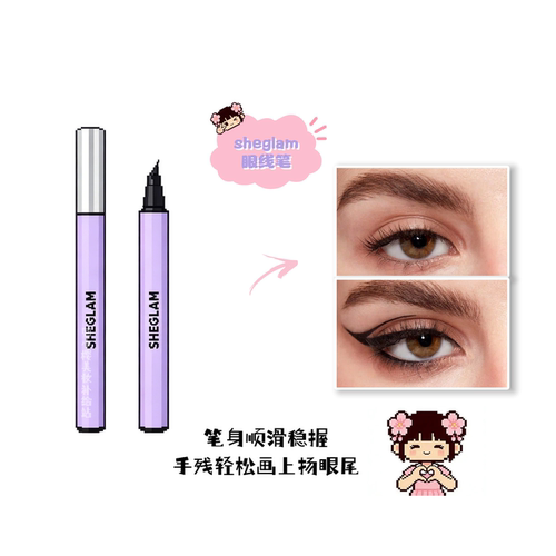 现货!sheglam眼线笔液笔纤细不易晕黑色顺滑新手持久显色自然