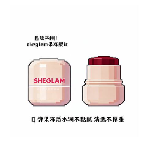 现货新品Sheglam果冻唇颊两用腮红膏素颜提气色自然持久滋润保湿