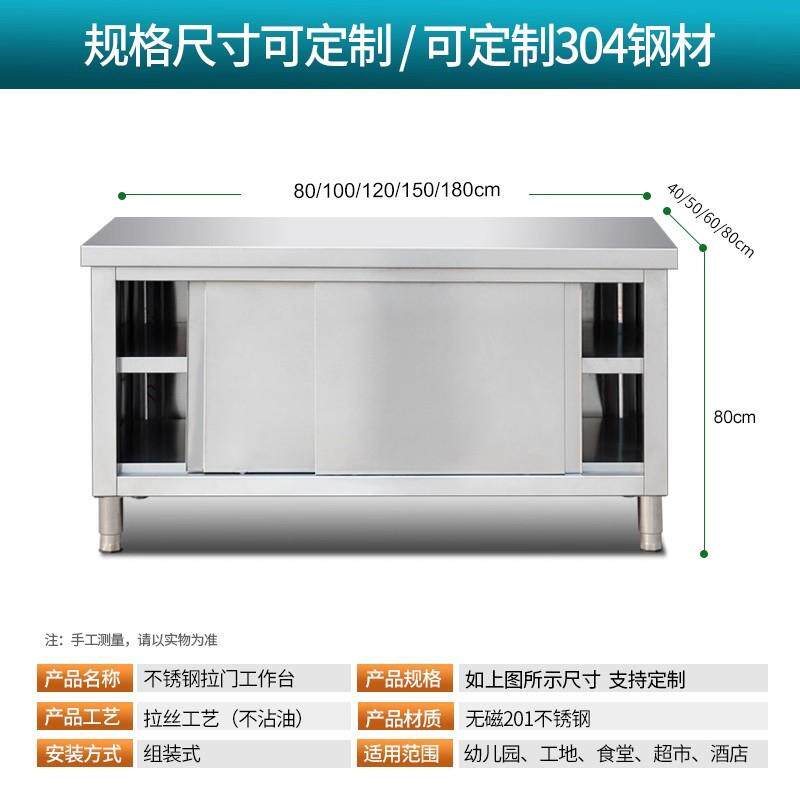 不锈家用拉门台厨房桌打荷钢操作台菜商用台面耀航切案子板柜