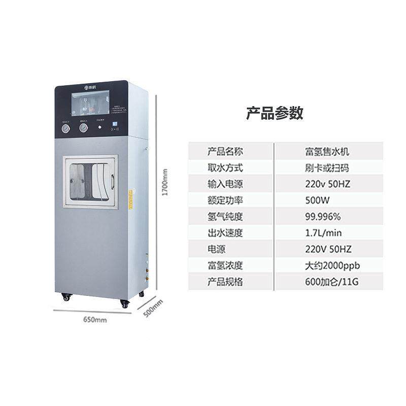 定制富水站商用社小区氢水机电解913制氢设水区售水机净水器反渗