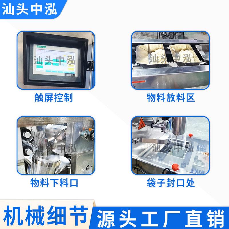 面条翻斗式包装机 楂球花麻丸茶果干汕头中泓玩具山五金链斗包芝