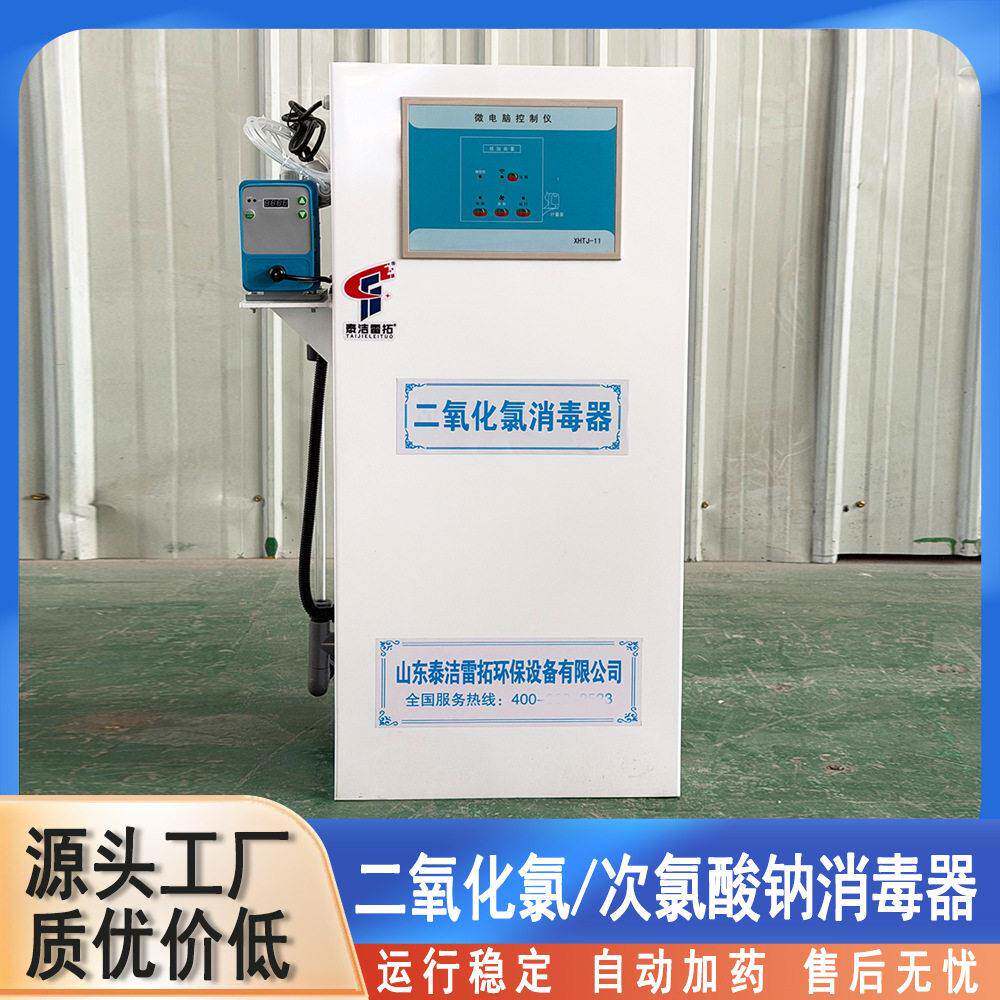 动二氧化氯消毒自牙投加器 医院科自诊所来水 次KOE氯酸钠消毒器