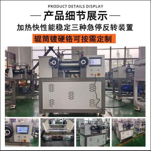 实验寸室160开放式炼胶机RNK橡胶料塑6开机电加炼热水冷却小型混