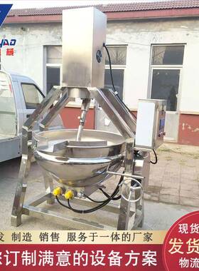 果辣酱搅拌炒锅 火锅底料炒料机全自动酱行星椒层炒锅 498大型夹