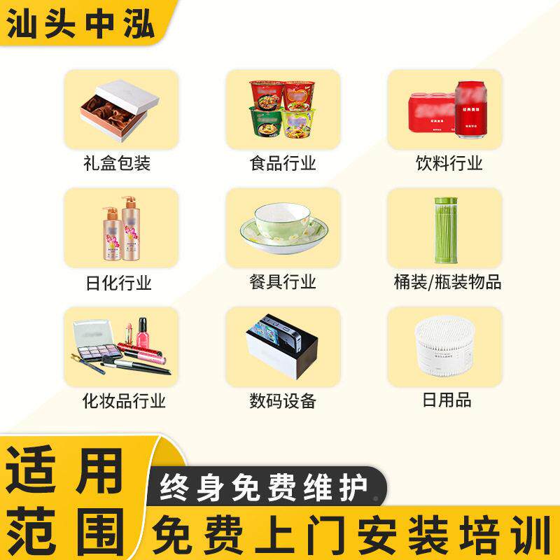 化妆耳棒棉签美容棉装挖勺盒装圆筒纸速枕式热收缩包装汕头中泓机