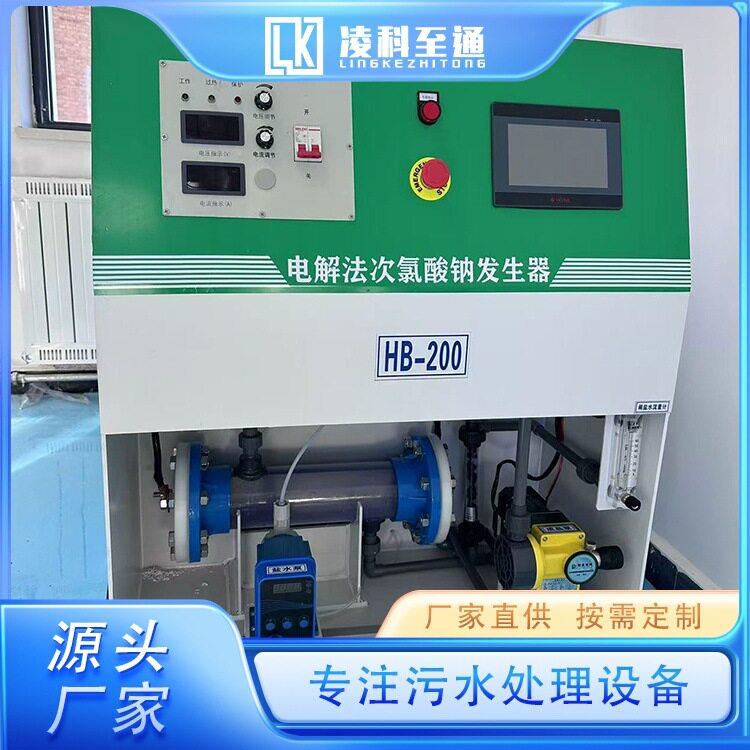 化学法次氯作酸钠发器 门诊污水置623消毒装生 操简 服务完善