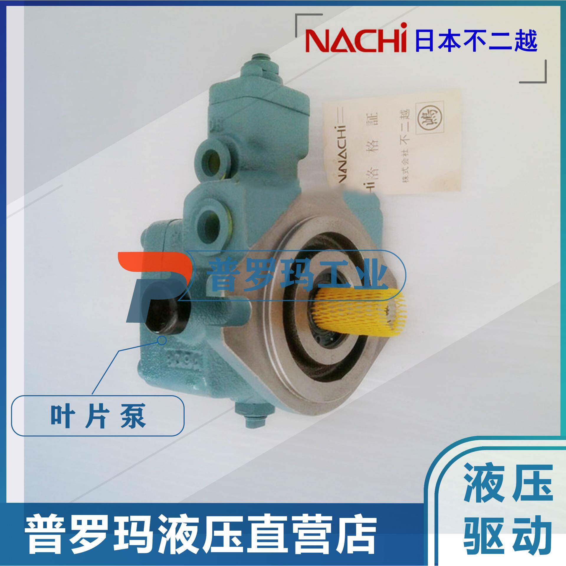 不二越PUD裁断机油泵1DC-12BV-2A3-2A油3-20塑机泵VDC-12B-2A3-A5