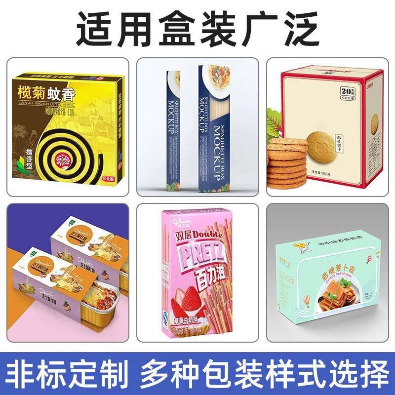 定嘉亿特制驱香装盒机 驱蚊香薰蚊香液装盒机蚊 驱全蚊蝇香电自动