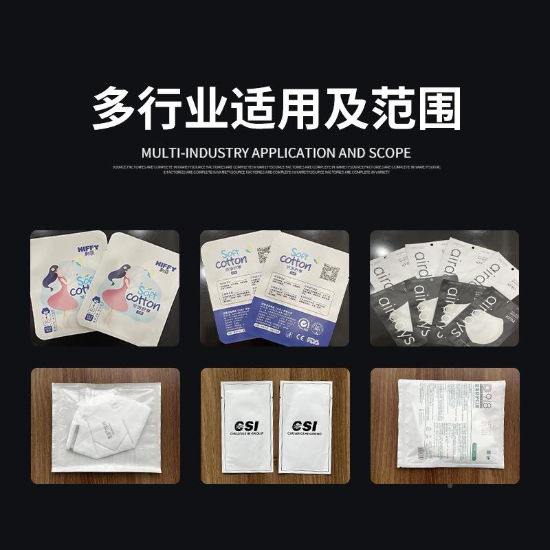 四边皓源封包装袋机暖宝宝包装机冰冰贴退热贴套机药贴包痰湿贴膏