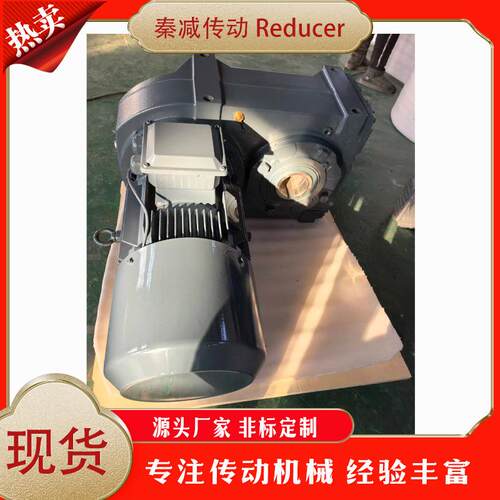 FA型心轴3减速机FA7FA47FAFA57FA67FA77FA87平行轴减速电机硬空齿