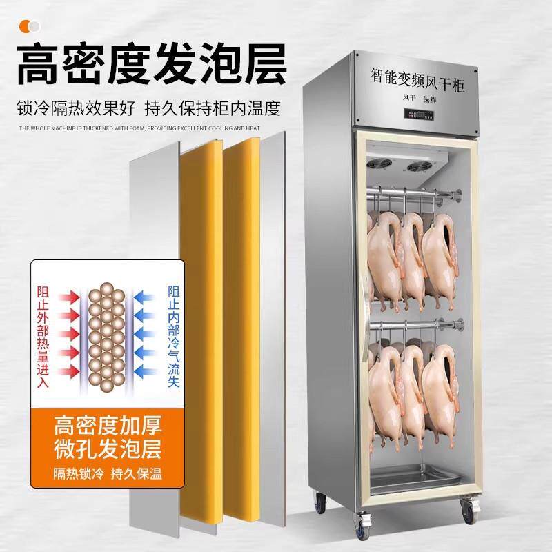 晾智烧能柜商用烧鹅腊乳鸽烘干机风冷耀航保鲜晾胚鸭柜烤鸭风干柜