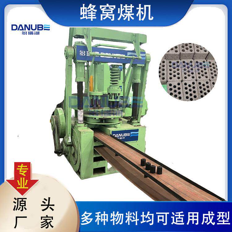 冲压式蜂窝煤机原木碳椰壳炭兰碳粉铁粉稻壳粉成型机多孔煤球机