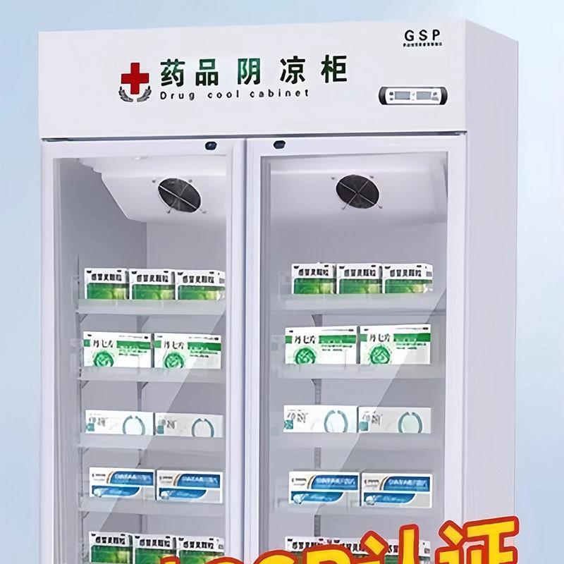 品药品阴凉柜GSP认医药用冷耀航藏柜证单门双门立式恒温医用医药