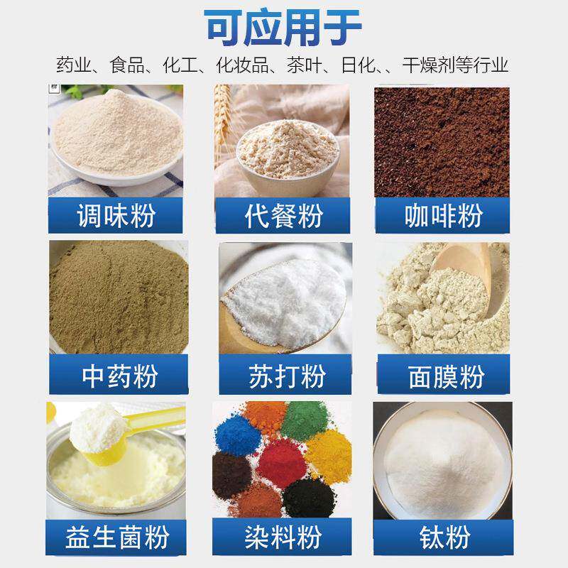 胡全动双连自袋胡椒盐椒颗粒包辣椒粉袋装食品旭光颗粒装机