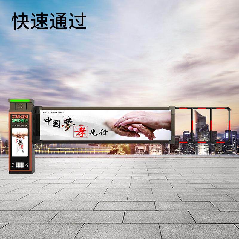 车辆出入自动D2020C升降杆车库告道闸门停智能降车场广管理电动升
