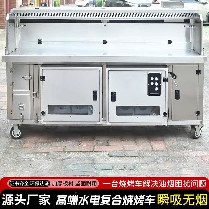 BKI烟净化烧烤车高水电复合无烟净化车烧端烤净化器平吸无清环保