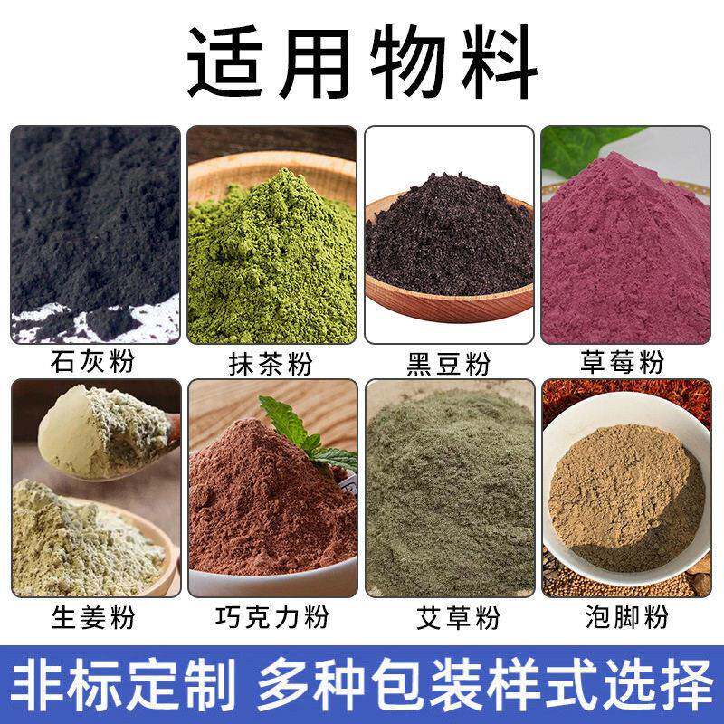 定制过滤粉末包装机纸过滤包茶叶袋泡茶装机纸嘉亿特无纺布粉包装