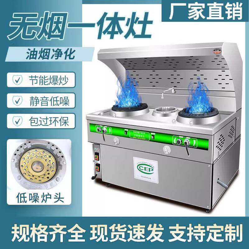 烟夜净化一体油灶商用节能猛火灶店饭餐饮市专HJR用灶台天燃气无
