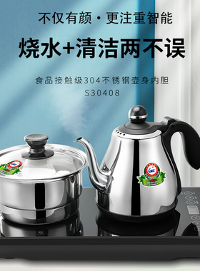 潮州制造1350W嵌入式自动上水壶 Seko新功底部上水电热水壶