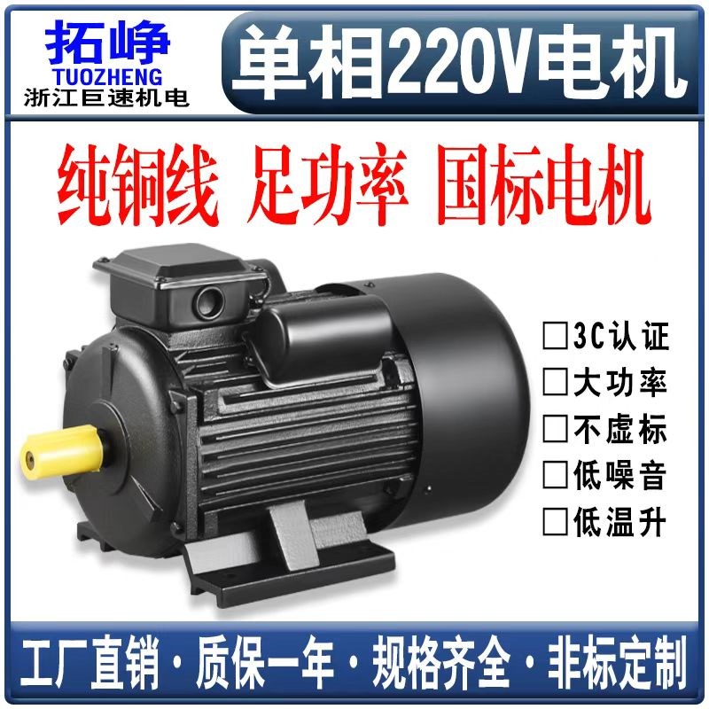 全铜线大功率四级电动机220V大马力1.5KW纯铜国标2.2千瓦两相电机