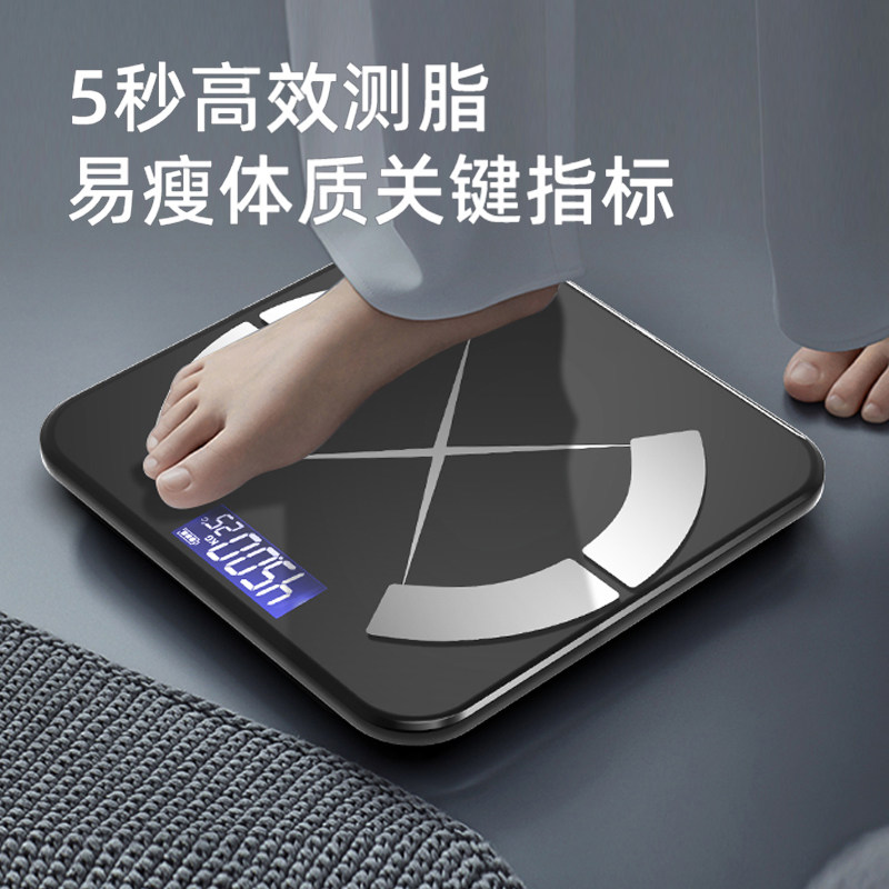 清华同体脂秤智能精准家用体重秤同方人体充电测脂肪体质称减肥秤