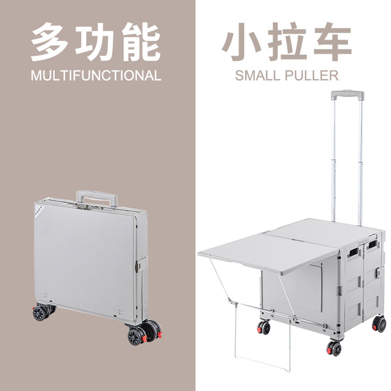 拉杆收纳箱可折叠带轮小推车户外露营野餐车载后备箱塑料储物书箱
