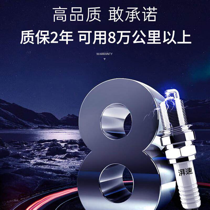 适配19-24款别克GL8 ES 2.0T(653T)双铱金火花塞原厂原装9942