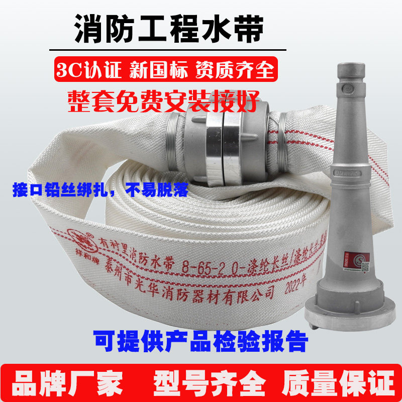 消防水带8型65-25/20米国标消防水管袋农用浇地消防器材软管2.5寸