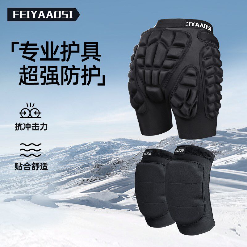 滑雪护具护臀护膝防摔裤内穿儿童屁股垫全套滑冰内护硅胶冬季装备