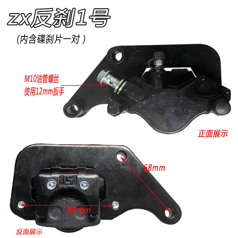 10寸迅鹰龟王反置碟刹液压左右下泵 电动车刹车卡钳007 009 迈欧