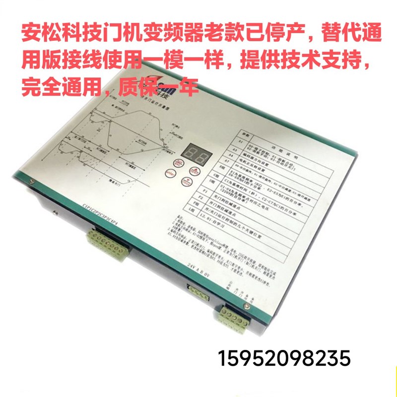 安松科技门机变频器VVVF门机控制器SVPWM全新电梯配件
