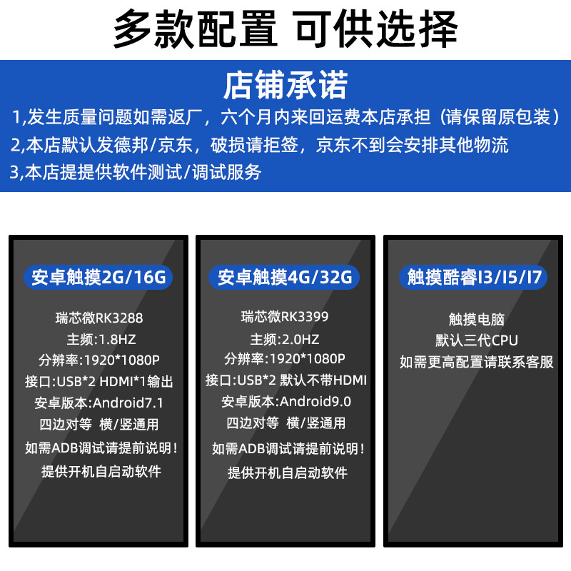 触摸显示屏一体机22寸32寸43寸55寸工业级屏幕显示器安卓电脑壁挂