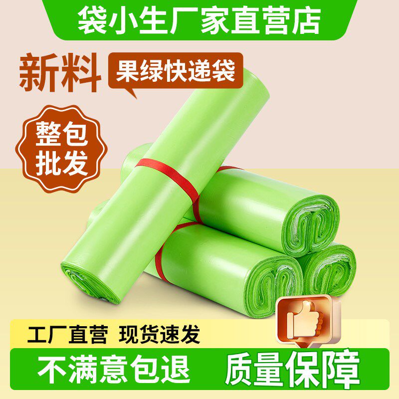 整包加厚快递袋打包袋绿色新料加厚中大号放水物流包装袋包邮