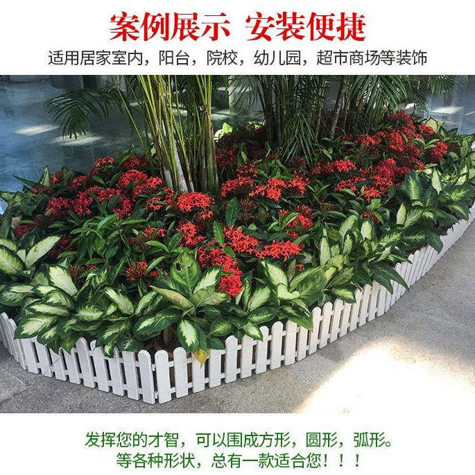 塑料栅栏围栏篱笆庭院室内小篱笆田园户外幼儿园圣诞装饰围栏网红