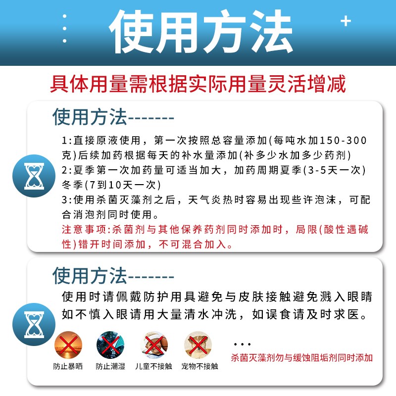 杀菌灭澡剂工业冷却塔循环水景观水高效杀菌灭藻剂除藻剂抑制藻类