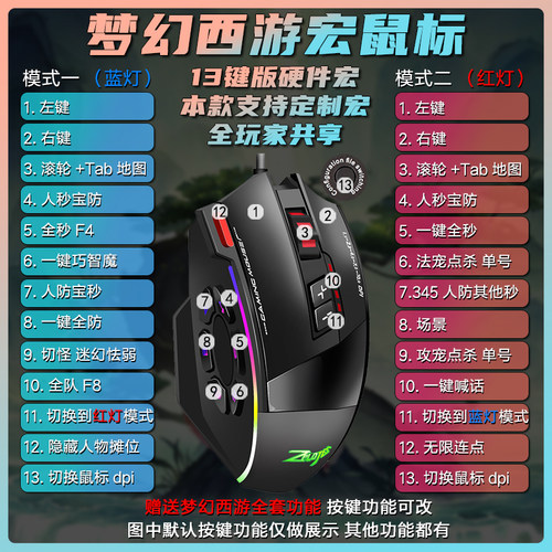 梦幻西游鼠标宏五开十开连点自动喊话器键盘快捷键硬件宏新区排队