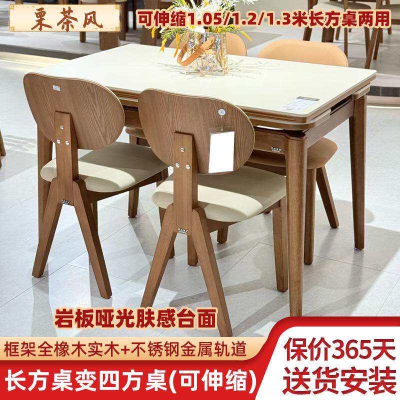 2026新款栗茶色微晶石岩板伸缩折叠餐桌椅组合四方桌家用现代简约