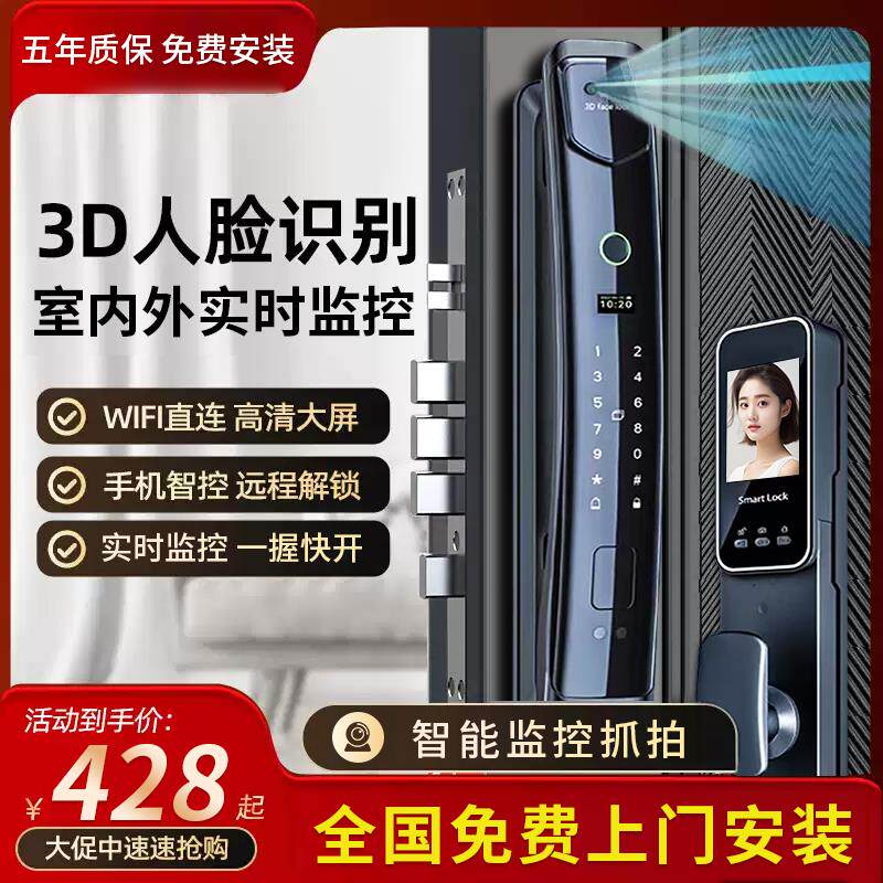 家用全自动智能门锁防盗门人脸识别密码锁入户门电子锁指纹锁