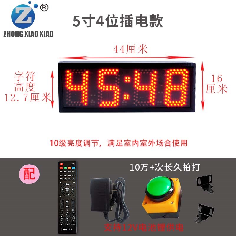 电子【计时器】多功能比赛定时商务演讲马拉松篮球专用手拍计时器