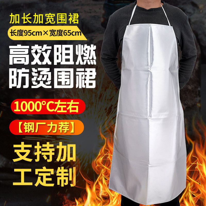 铝箔防火隔热围裙1000防烫耐高温面罩防热防火水厨房隔热服手套